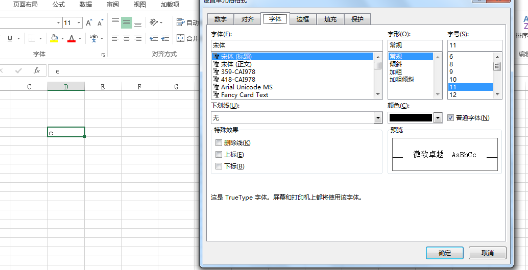 Excel中自然科学数e怎么打？