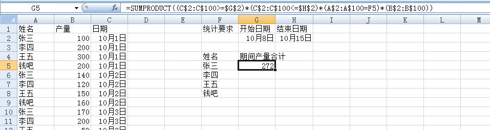 Excel 怎么统计区间 数据？