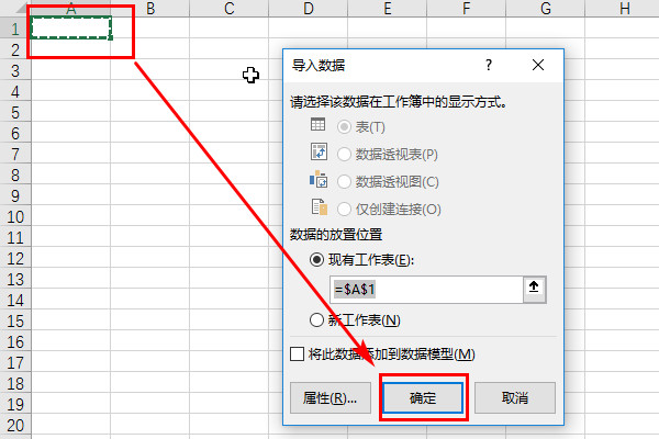 记事本格式如何转换成Excel格式？