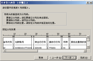 如何用Excel打开dat文件？