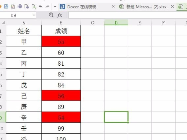 Excel中，怎么把60分以下的标记成别的颜色？