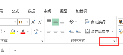Excel中自然科学数e怎么打？