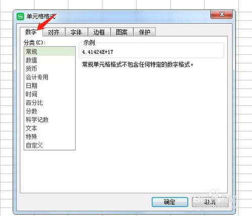 Excel数据导入origin，格式转换问题