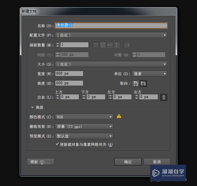 <esred>AI</esred><esred>里</esred>怎么更改<esred>置入</esred>的<esred>图片</esred>？