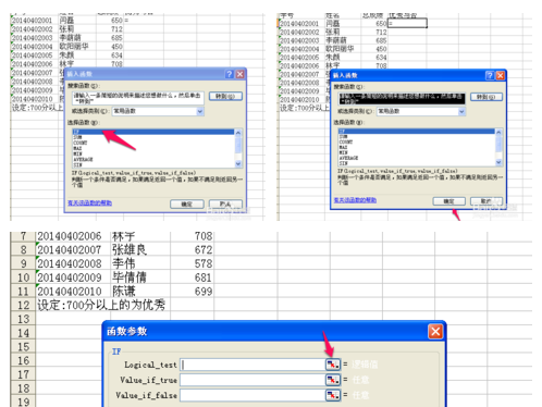 怎么在Excel表中统计成绩区间？