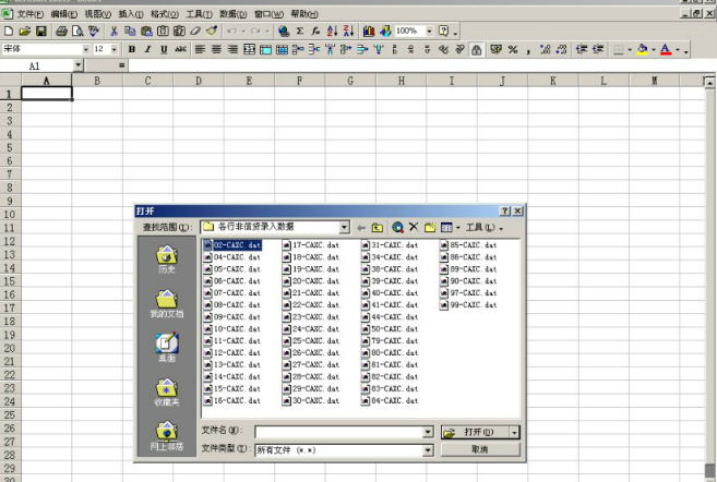 如何用Excel打开dat文件？