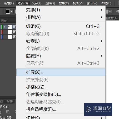 AI文字怎么转曲？