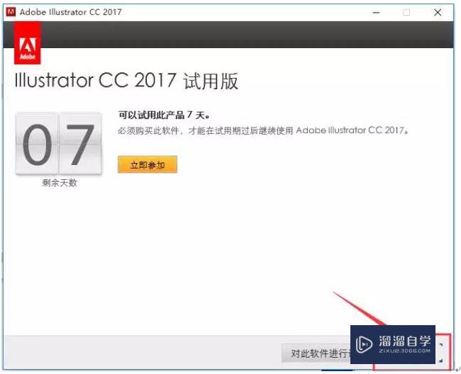 AI 2017版本中文破解安装