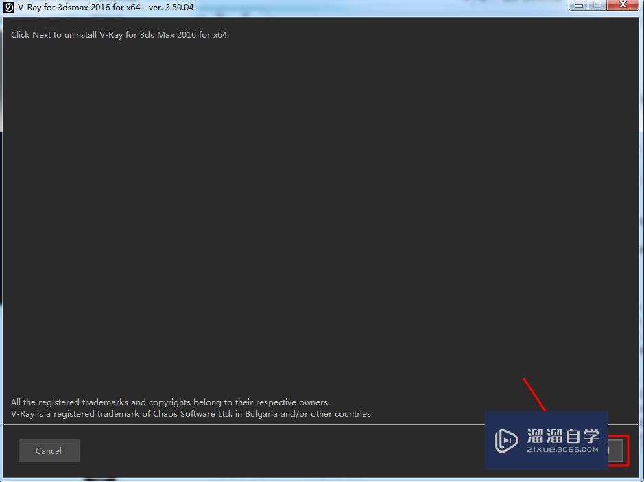 VRay如何卸载VRay怎么卸载For3DMax201620172018？