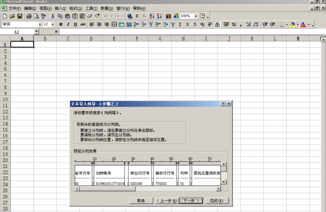 如何用Excel打开dat文件？