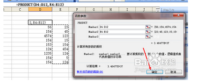 Excel表格计算公式