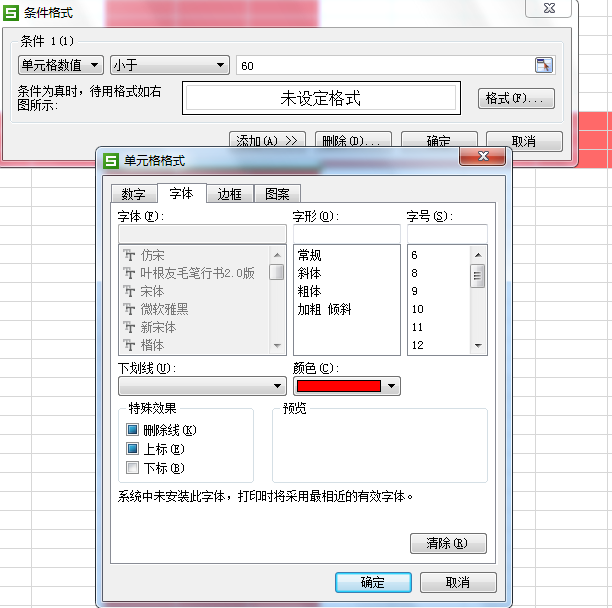 Excel中，怎么把60分以下的标记成别的颜色？