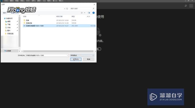 PS怎么将<esred>背景</esred>透明？