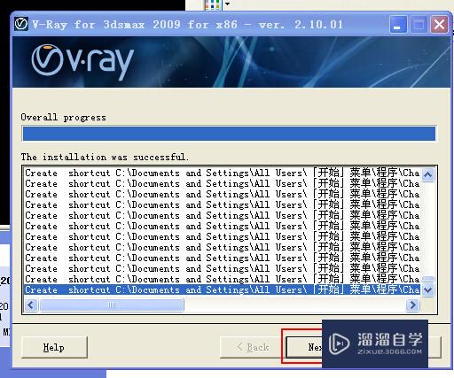 VRay怎么破解安装在3DMax里去！破解VRay？