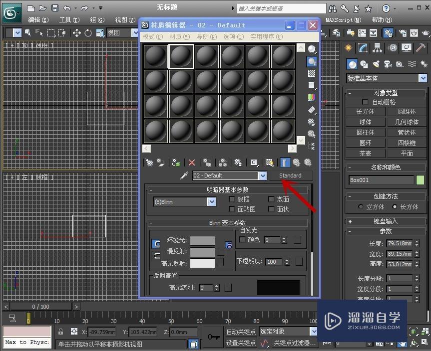 3Ds Max 2012 材质编辑器如何调出VRay渲染器？