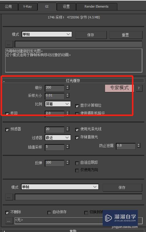 3DMax中VRay渲染器如何跑光子图？