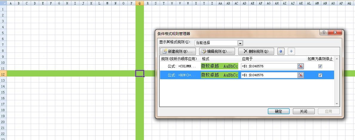 excel十字交叉线怎么设置