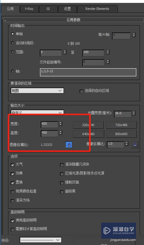 3DMax中VRay渲染器如何跑光子图？