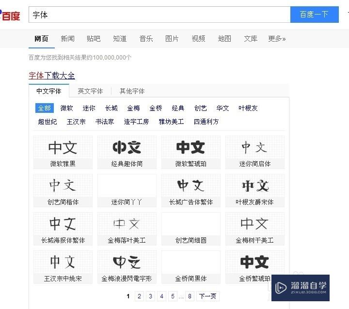 <esred>PS</esred>怎么<esred>添加</esred><esred>新字</esred><esred>体</esred>？