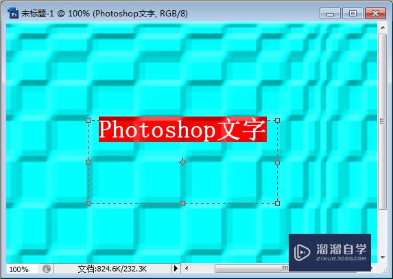 Photoshop如何更改文字的字体？