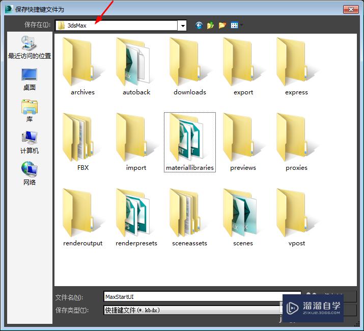 3DSMax怎么自定义快捷键？
