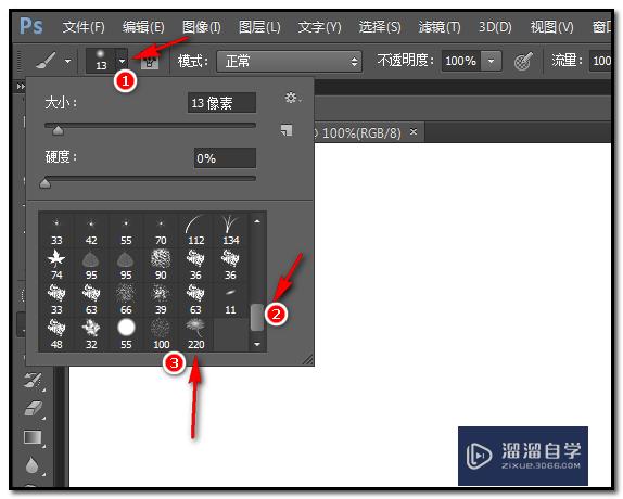 ps如何制作笔刷