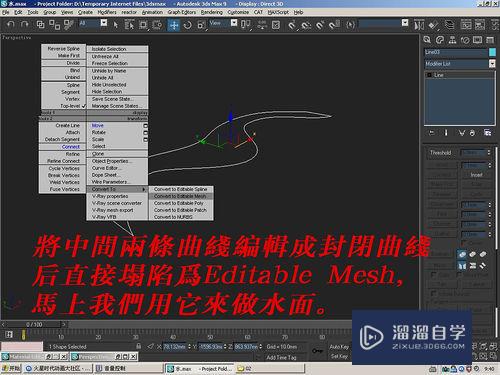 3Ds Max渲染基础教程：VRay水面材质制作流程1