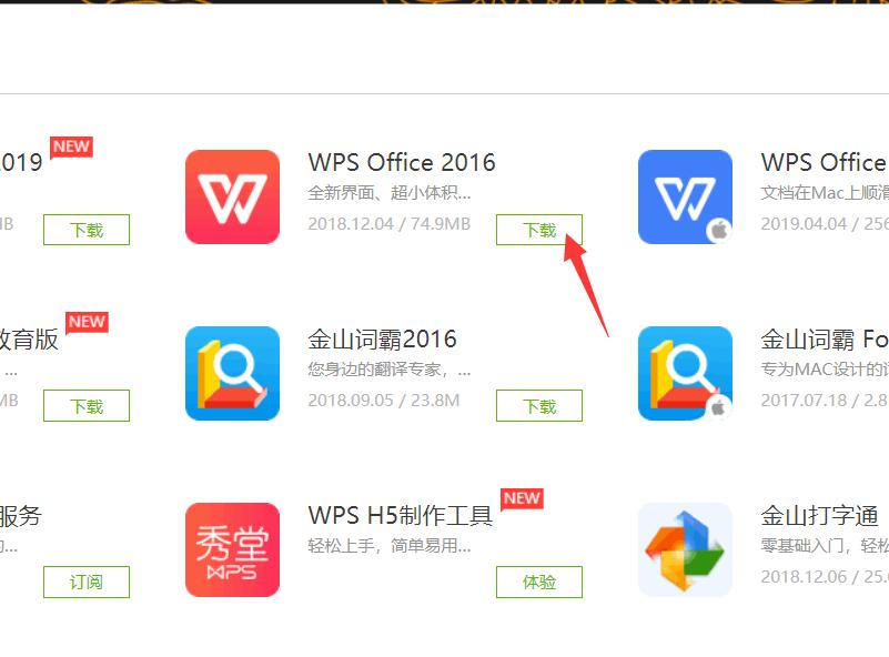 出现WPS Office到期是什么意思？怎么样解决掉？我还是想用Office？
