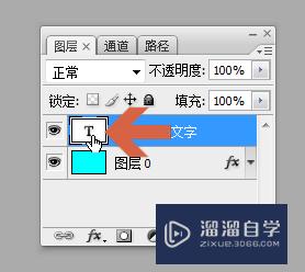 Photoshop如何更改文字的字体？