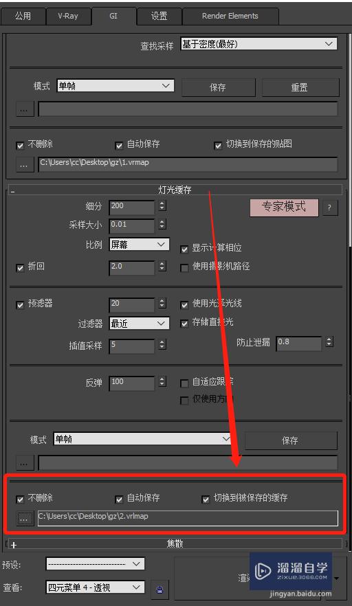 3DMax中VRay渲染器如何跑光子图？