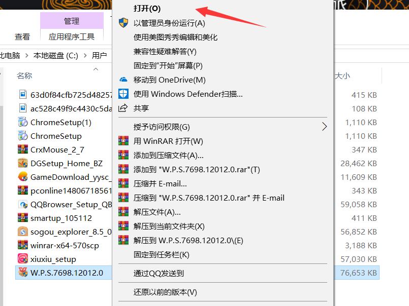 出现WPS Office到期是什么意思？怎么样解决掉？我还是想用Office？