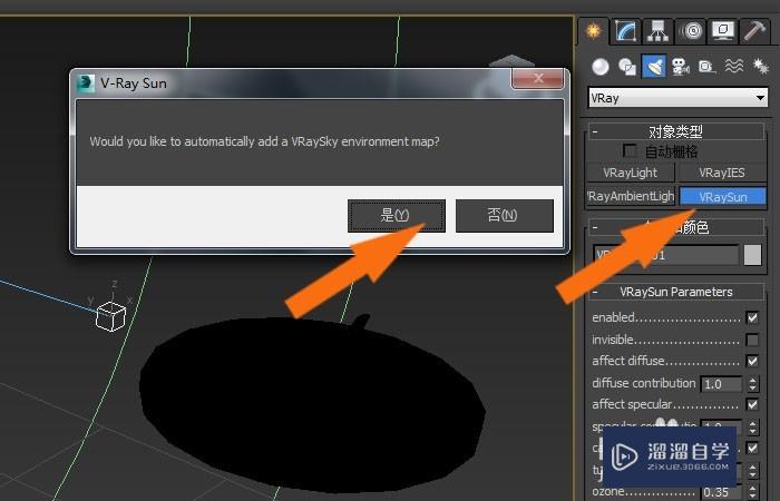 3DMax2014中VRaySUn灯光如何添加？
