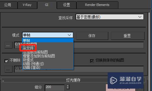 3DMax中VRay渲染器如何跑光子图？