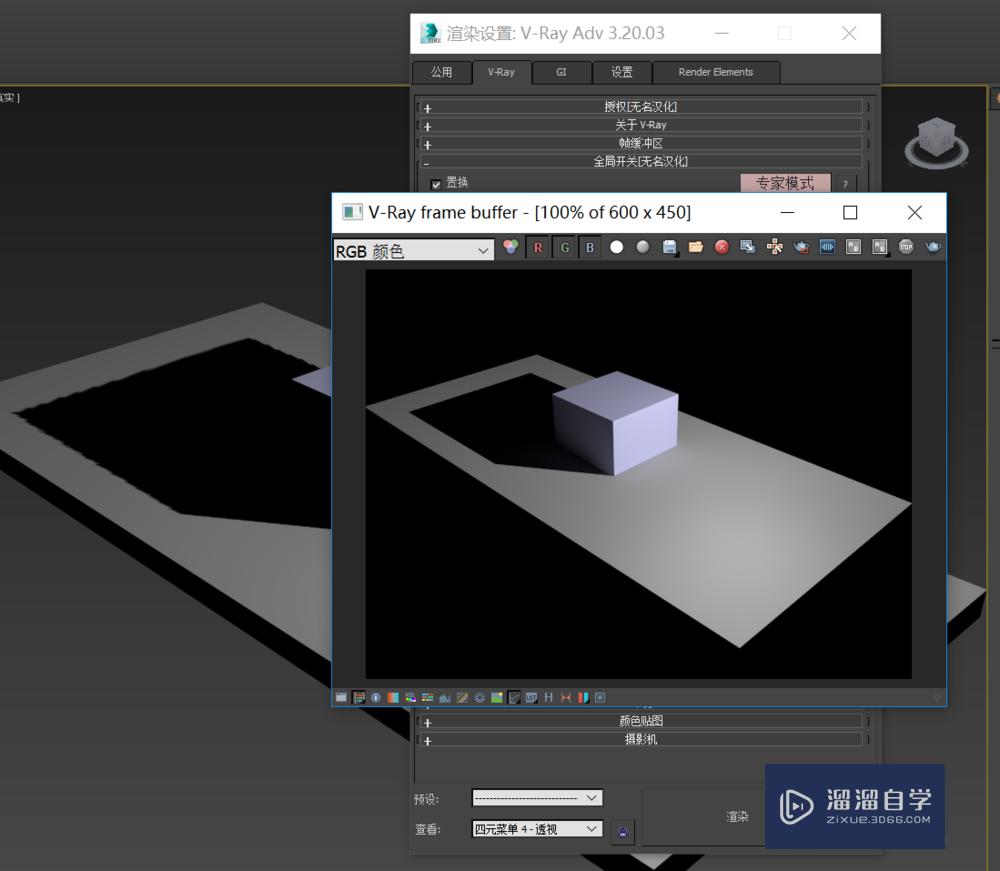 3DMax中VRay渲染器如何跑光子图？