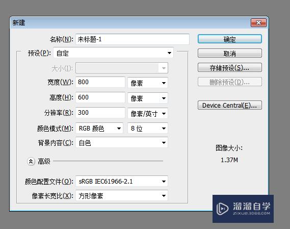 <esred>PS</esred>中做好的<esred>图片</esred>怎么<esred>保存</esred>？