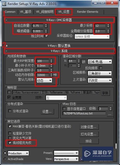 3d渲染大图vray参数如何设置