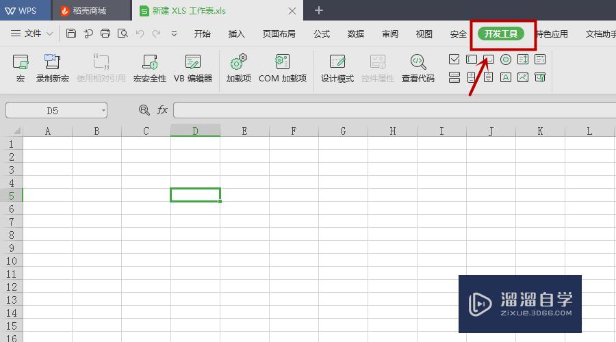 WPS表格怎么启用宏功能？