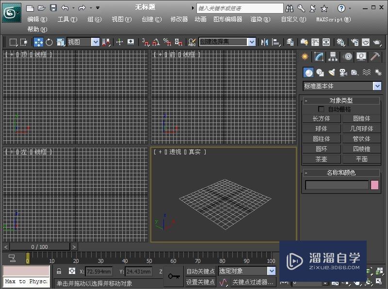 3Ds Max 2012 材质编辑器如何调出VRay渲染器？