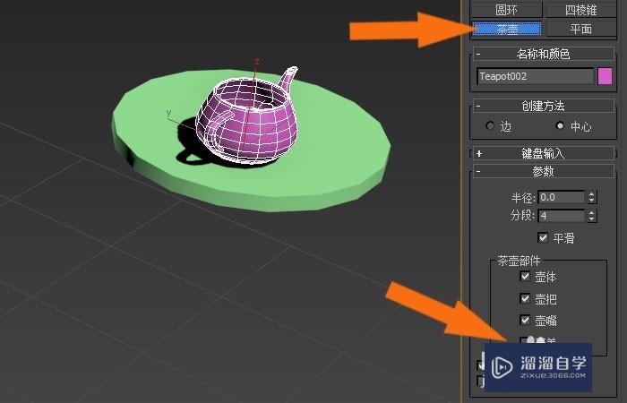 3DMax2014中VRaySUn灯光如何添加？