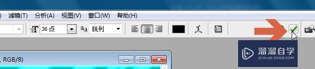 Photoshop如何更改文字的字体？