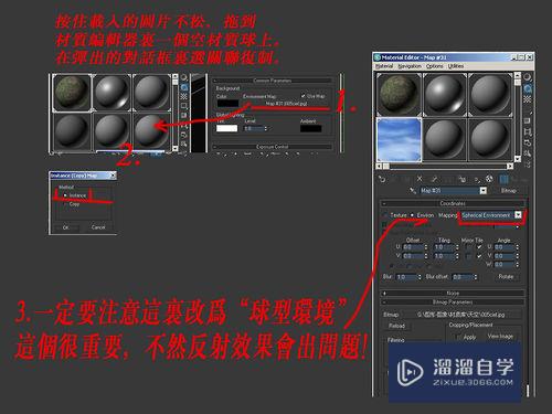 3Ds Max渲染基础教程：VRay水面材质制作流程2完