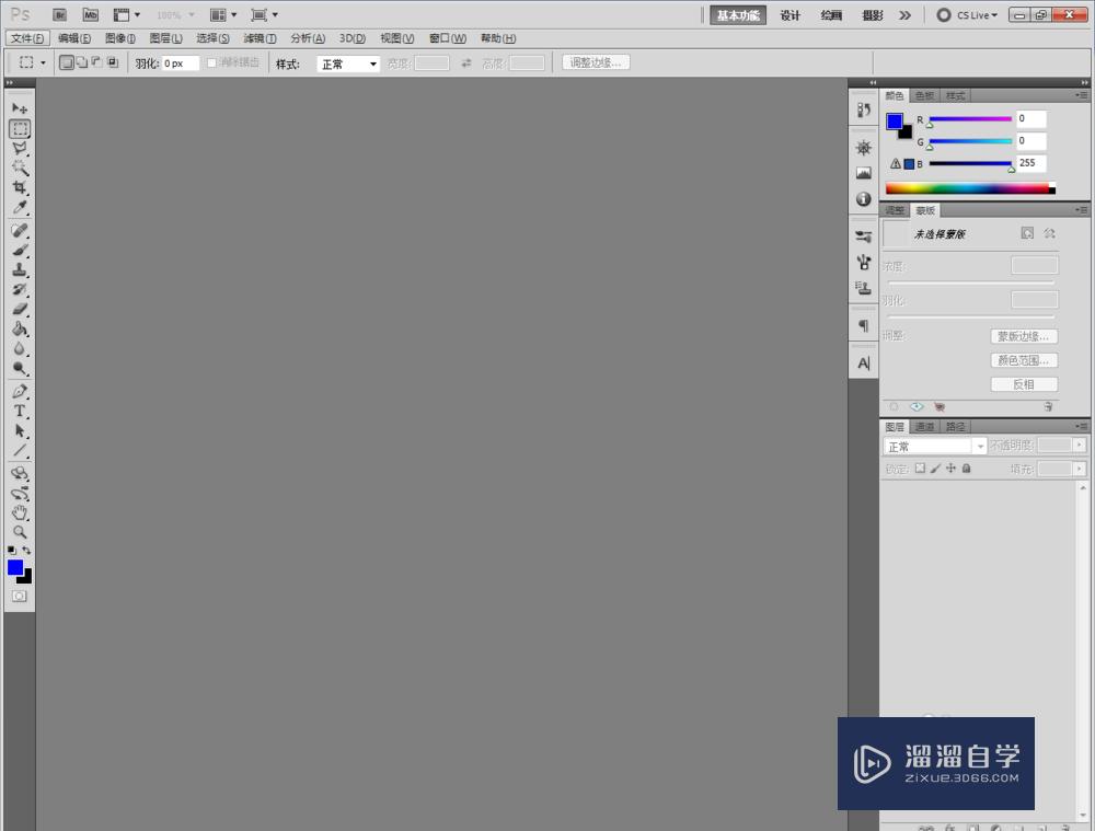 PS如何<esred>设置</esred>图像<esred>模式</esred>？