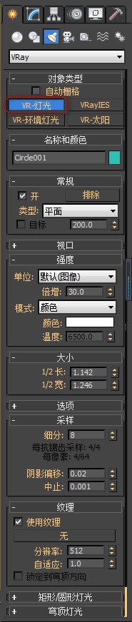 VRay网格灯光如何制作与使用？