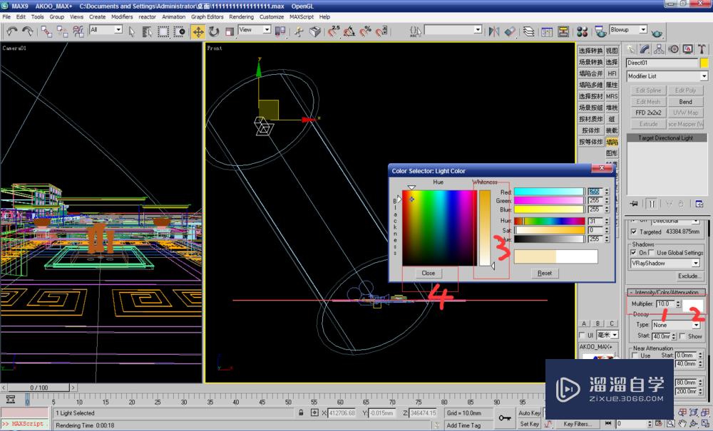 3DMax VRay 如何渲染效果图彩色通道、影子通道？