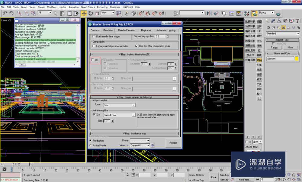 3DMax VRay 如何渲染效果图彩色通道、影子通道？