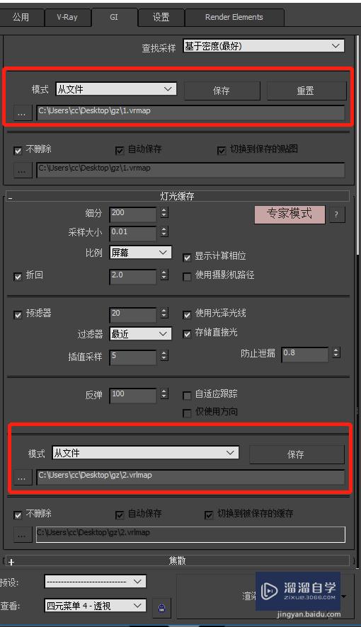 3DMax中VRay渲染器如何跑光子图？