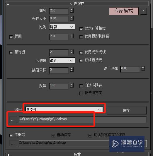 3DMax中VRay渲染器如何跑光子图？