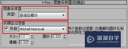 解密：室内效果图渲染VRay参数详细设置