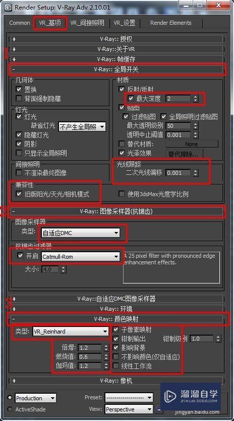 3d渲染大图vray参数如何设置