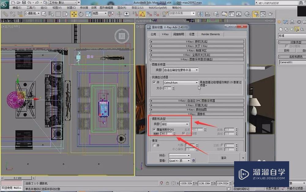 3DMax 用VRay制作渲染360°全景漫游图的方法